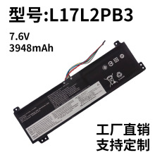 适用联想 V330-15ISK/5-15IKB 昭阳E53-80 L17L2PB3笔记本电池