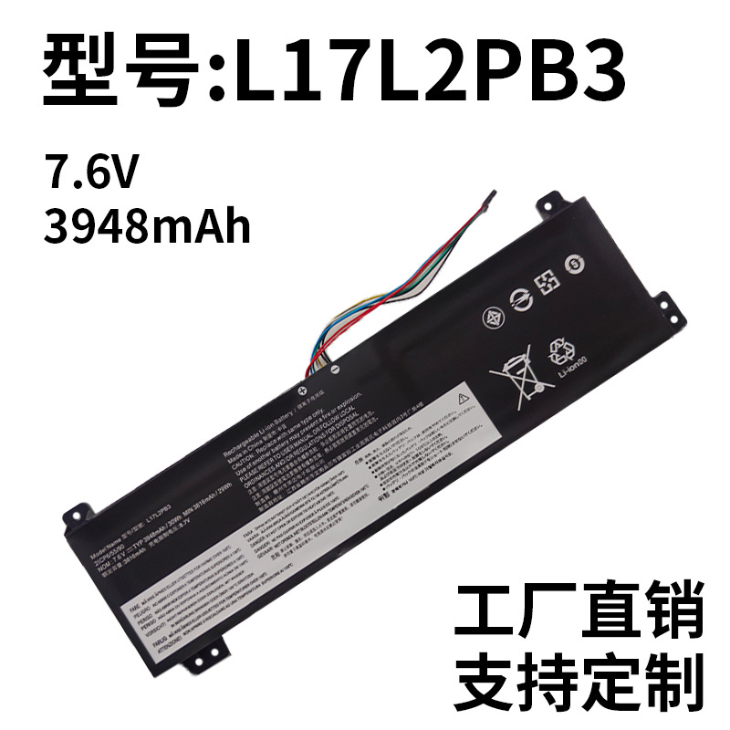 适用联想 V330-15ISK/5-15IKB 昭阳E53-80 L17L2PB3笔记本电池