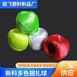 捆扎绳;捆绑带;农用薄膜