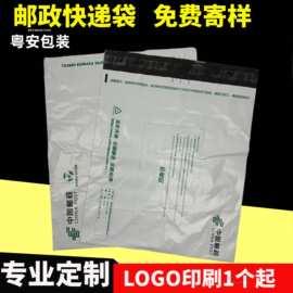 快递袋子打包袋加厚包手提防水邮政自粘包装袋跨境专供代发