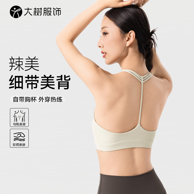 Thin Strap Beautiful Back Sports Bra Fixed Cup Sexy Camisole Women's Outer Wear Nude Comfortable Fitness Yoga Bra