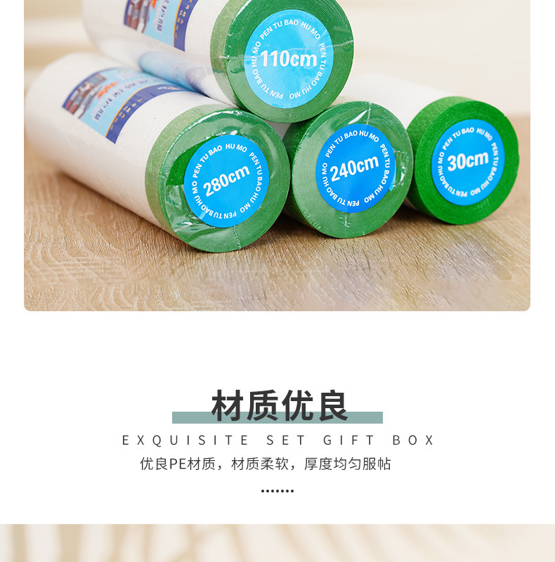 5喷涂遮蔽保护膜-绿色a_006