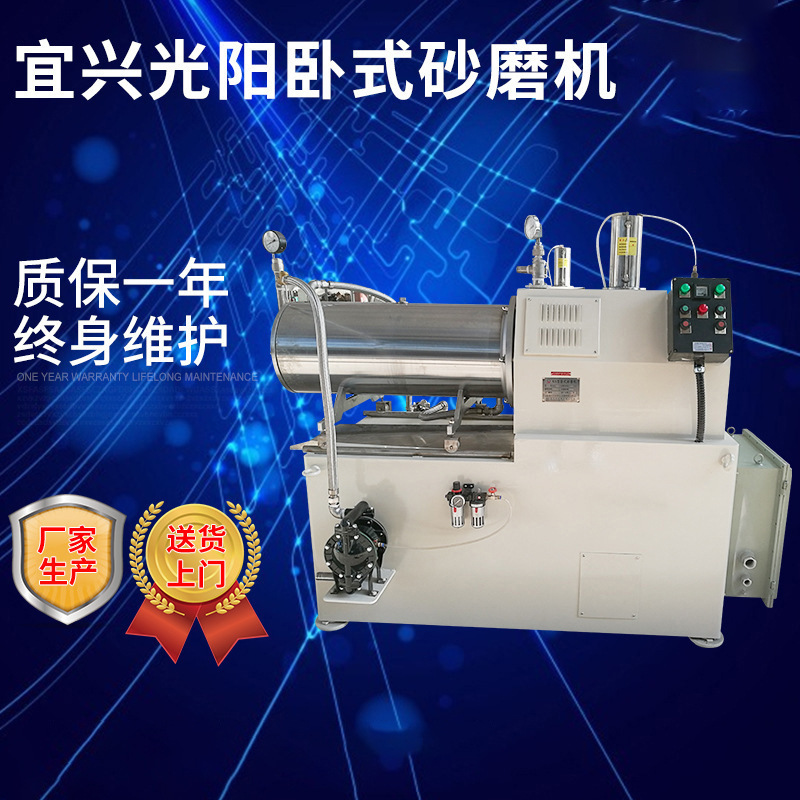 WS100型卧式研磨机 密闭小型砂磨机 卧式研磨机油漆油墨砂磨机