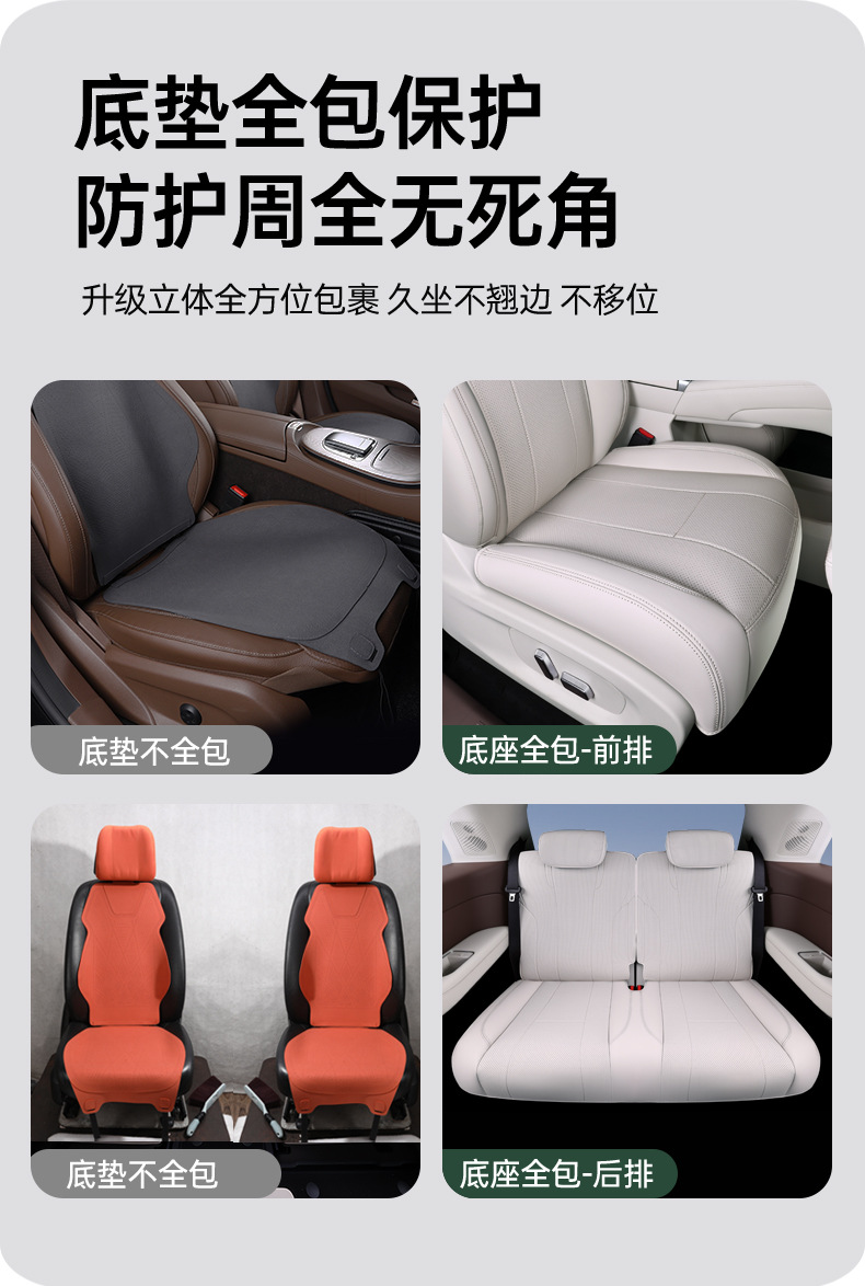 Suitable for Wuling Starlight L, all-inclusive seat cushion, universal for all seasons, slim waist seat cover, car interior accessories