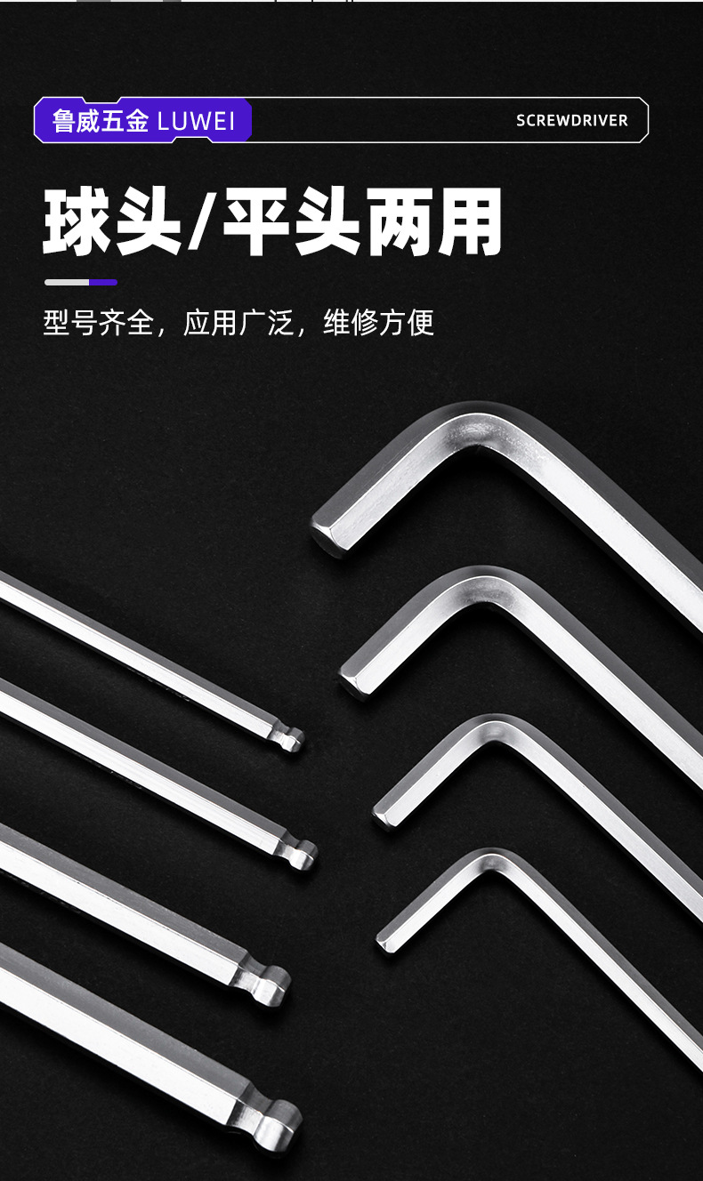 内六角套盒(荣威)_08