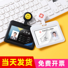 医生工作证卡套员工工牌工作牌胸牌医院胸卡护士工卡展会公交门禁