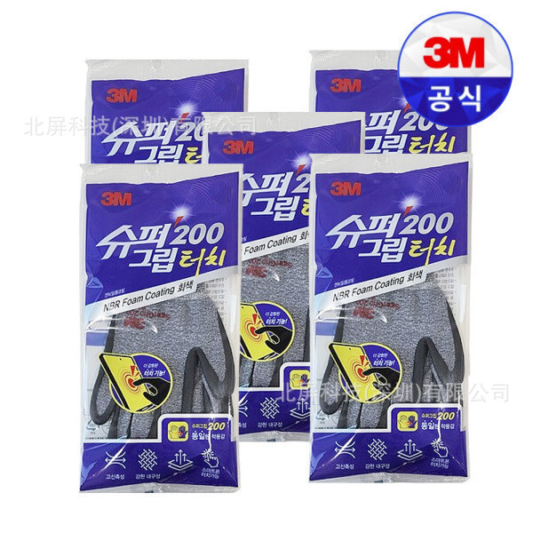 3M 슈퍼 그립 장갑 S