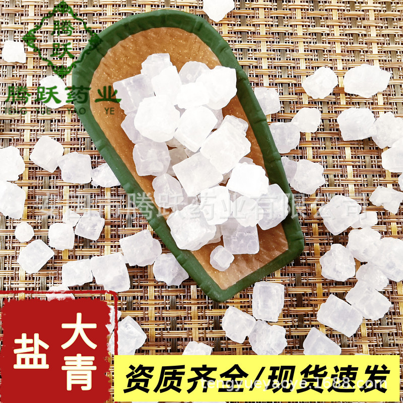 Da Qing Yan Large Green Mineral Salt 1kg Bag Traditional Chinese Herbal Mineral Qinghai Origin key features
