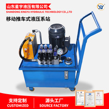 厂家定制非标液压站起重机吊装设备液压系统移动推车式液压泵站