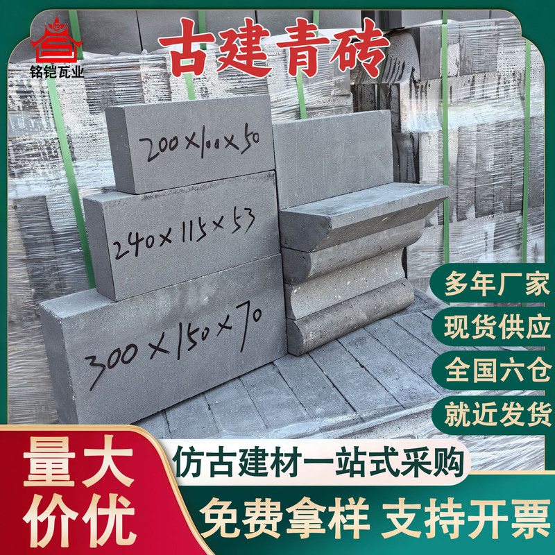 Antique-Style Blue Bricks, Clay Bricks for Exposed Walls, Fired Clay Bricks, 95% Blue Bricks for Traditional Construction, Small Blue Bricks for Wall Construction, Steam-Pressed Coal Ash Bricks