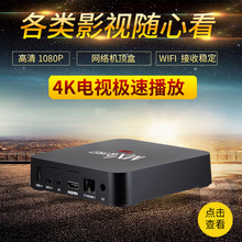 MX9 MXQ電視盒子網絡電視機頂盒安卓高清4K網絡播放器 外貿tv box