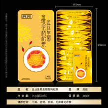 熬夜养生茶菊花金丝皇菊金银花枸杞茶包去/火男女清/热调理花茶