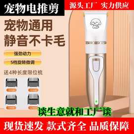 跨境新款电推剪宠物狗专业推毛器猫咪剃毛器理发器修毛神器刮毛器