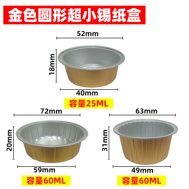 Thickened Mini Mould