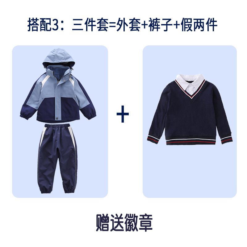 小学生校服春秋套装一年级儿童班服冲锋衣秋冬季三件套幼儿园园服|undefined