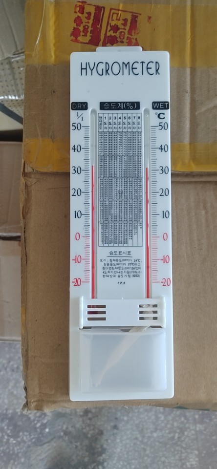 家用温度计室内高精度温湿度计厂家直销  干湿温度计