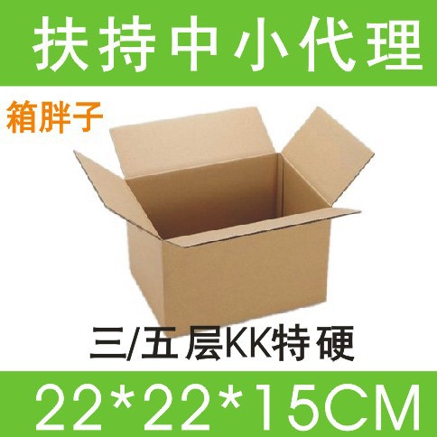箱胖子三层特硬皮具厂常用淘宝纸箱22*22*15cm+爆款飞机盒封箱胶