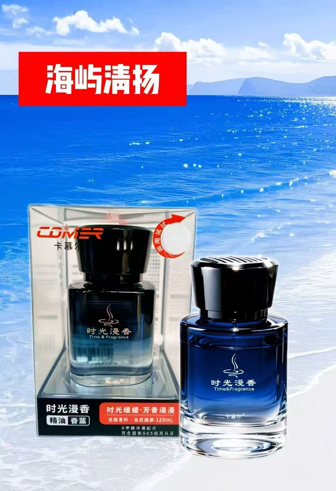 Camur Car Fragrance Liquid Decoration Products for Vehicles, High-End Air Freshener and Odor Remover Perfume Wholesale