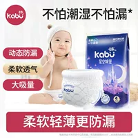 Kabu Star Castle штаны для подтягивания, ультратонкие дышащие подгузники, детские подгузники, влажная пробная упаковка, пробная упаковка подгузников