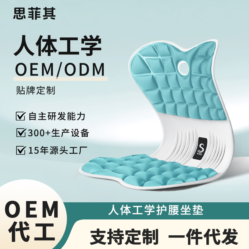 Personalizado para niños sentados y cómodos, asiento anti-jorobas, artefacto ergonómico, diseño de asiento de cintura, Siffy