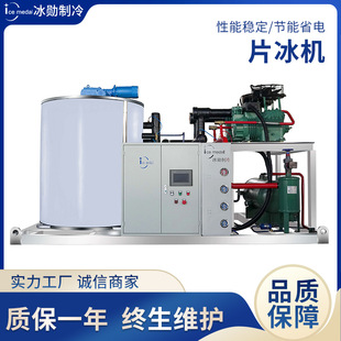 �O�IƬ���C10-20�����ߝO�I���r���IƬ���C�S��flake ice machine