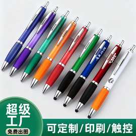 企业办公酒店会议广告签字笔定制LOGO中性笔黑按动圆珠笔批发pen