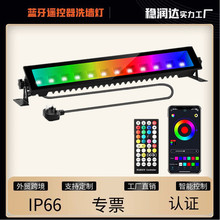 亚马逊爆款手机蓝牙遥控投光灯 LED水底照射树灯 七彩RGBCW洗墙灯