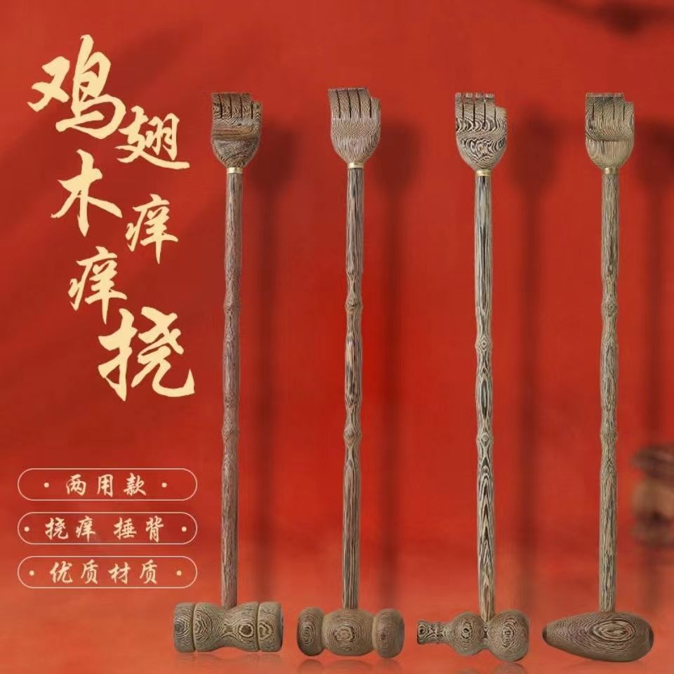 Chicken wing wood dual-purpose massage hammer, meridian tapping massage hammer, self-help back scratcher, dual-purpose hammer scratcher