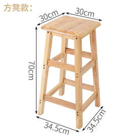 实木凳子方凳子家用学习木头手机店凳餐椅吧台四方凳商用高脚凳
