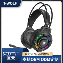 T-WOLF雷狼H140头戴式电脑耳机笔记本发光有线7.1USB游戏电竞耳麦