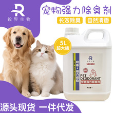 宠物除臭剂猫尿狗尿生物酶分解剂杀菌去尿味神器狗狗猫咪除味喷雾