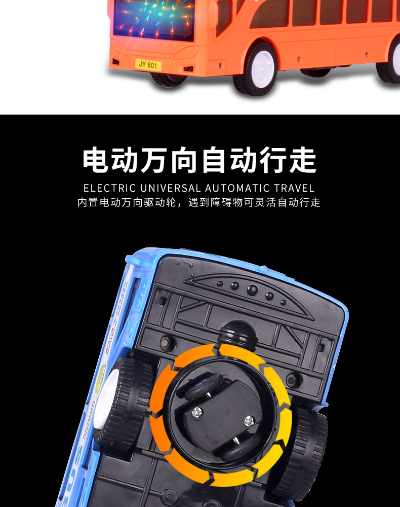 电动万向城市巴士_03.jpg
