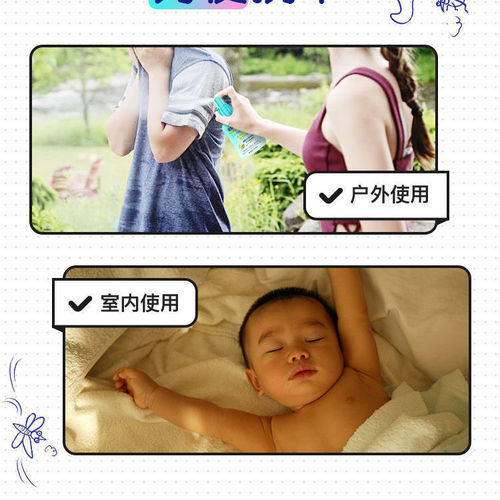 Japanese anti-mosquito spray, anti-mosquito spray, anti-mosquito repellent liquid, toilet water, baby special outdoor anti-itch artifact