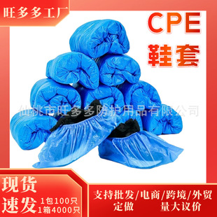 Shoe cover CPE dustproof wear-resistant dust-free workshop factory thickened foot cover household indoor non-slip disposable shoe cover wholesale