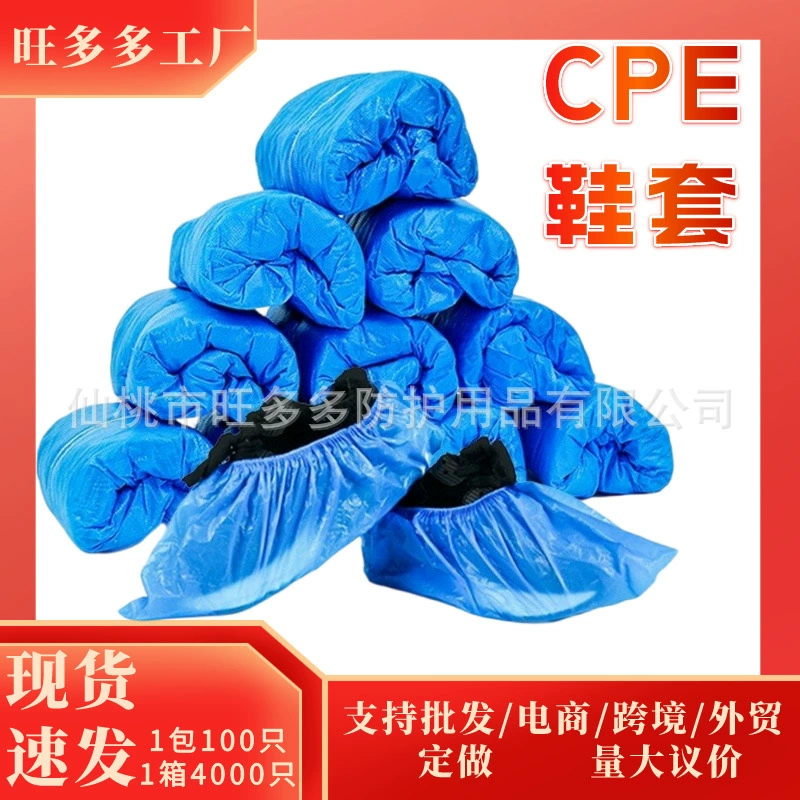 Бахилы CPE пылезащитные износостойкие, непыльные, Заводские утолщенные Чехлы для ног, домашние Нескользящие Одноразовые Бахилы для дома, оптом