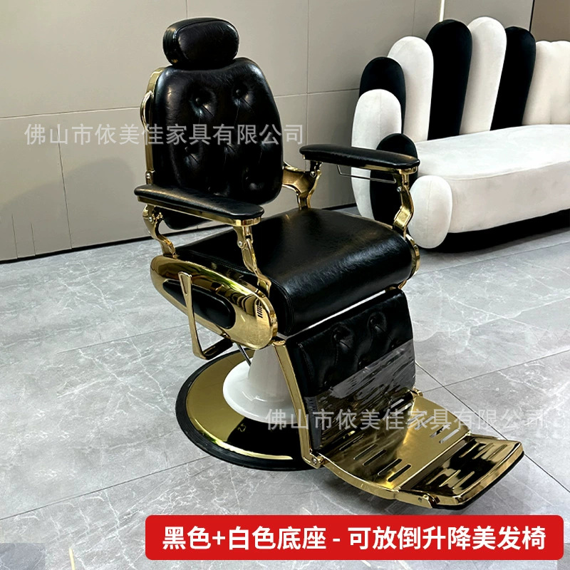 Base negra + blanca - silla de cabello elevable