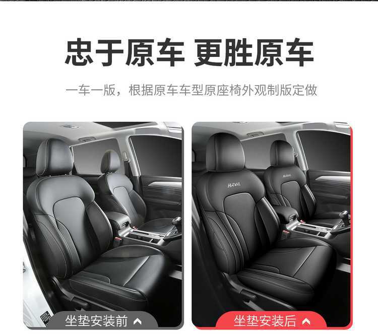 21-2426 Haval M6Plus Seat Cover Special Full Surround Four-Season Universal M6 Seat Cushion Cover Perforated Breathable Leather Trendy