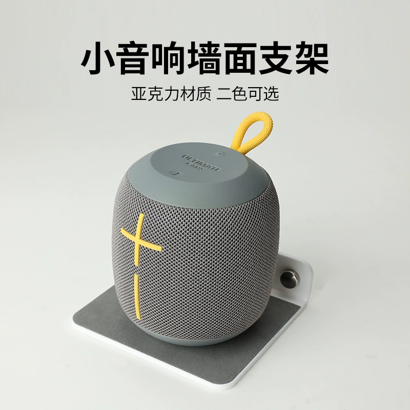 Трансграничный Logitech UE Аудио стеновый кронштейн прикроватный динамик кронштейн стены акриловый кронштейн