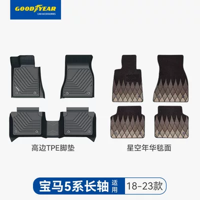 Universal Foot Pad: Suitable for Bmw X1, X3, X4, X5 - high-end-injection-molding-5-series-long-shaft-high-edge-full-tpe-foot-pads-starry-sky-year-carpet-black-18-23-models