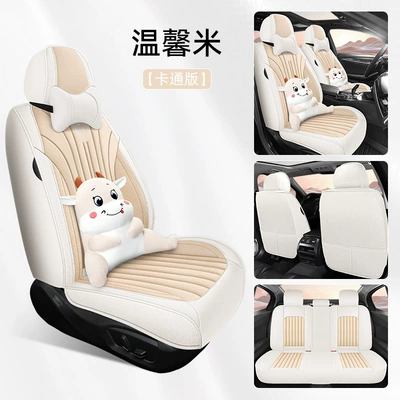 Four Seasons Pad | and Wear-Resistant, Universal Five-Seater Car - warm-rice-cartoon-version-general-purpose