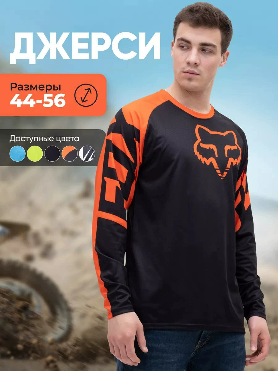 И мотокросс мотоцикл для