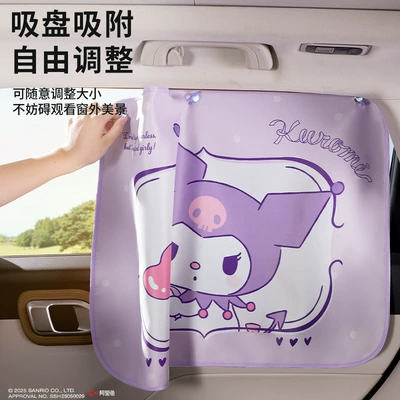 and Babies, Kuromi Summer Heat Insulation | Car curtains