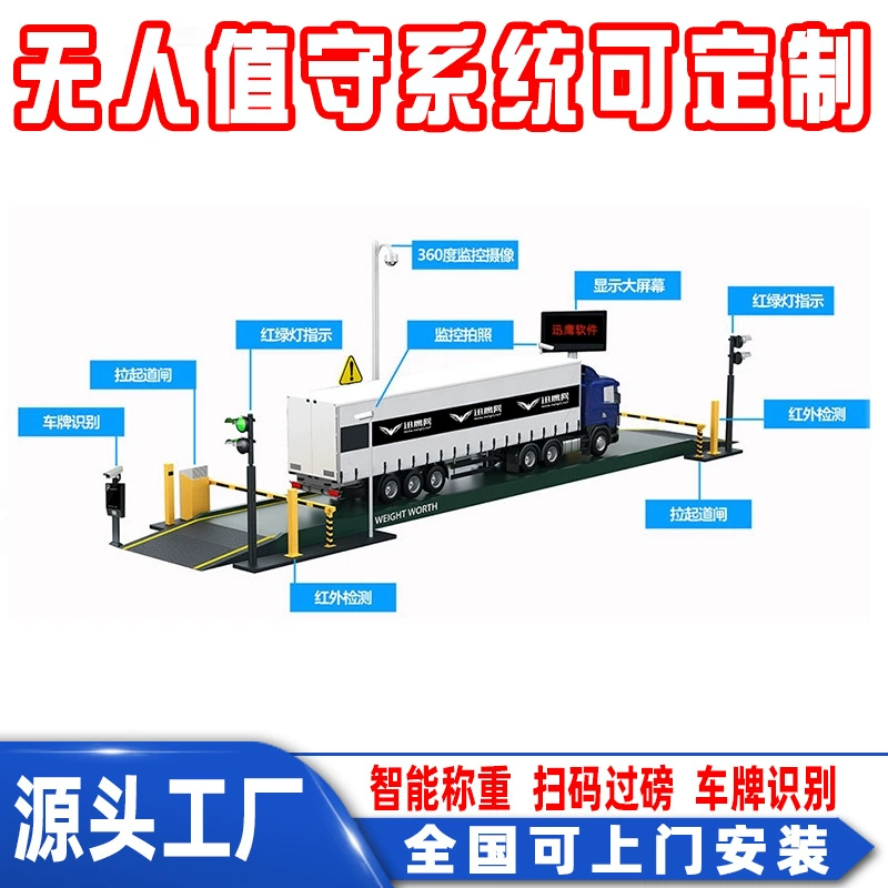 Эффективные напольные весы без присмотра, разработка на заказ, точное взвешивание, самообслуживание, адаптация для транспортировки строительных материалов