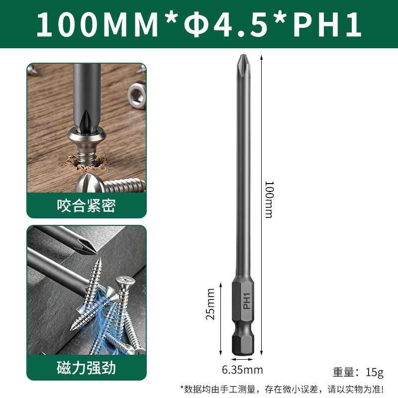100mm*φ4.5*pH1