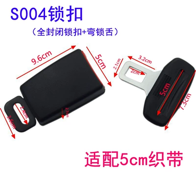 Other Automotive Interior Supplies Belt Key Traction Bed - fully-enclosed-lock-curved-lock-tongue-wearing-5cm-webbing