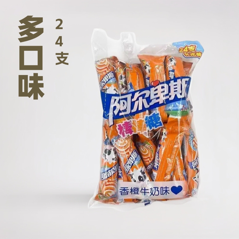 Alpine Lollipops Candy Snacks Fruit Milk Multi-Flavor 24 Bags Hard Candy Food Supermarket Wholesale