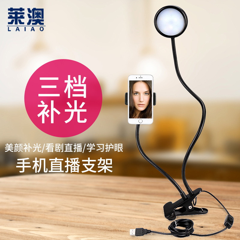 Led Round Live Broadcast Light Bracket Fill Light USB Clip Desk Lamp Beauty Soft Light Eye Protection Student Lamp