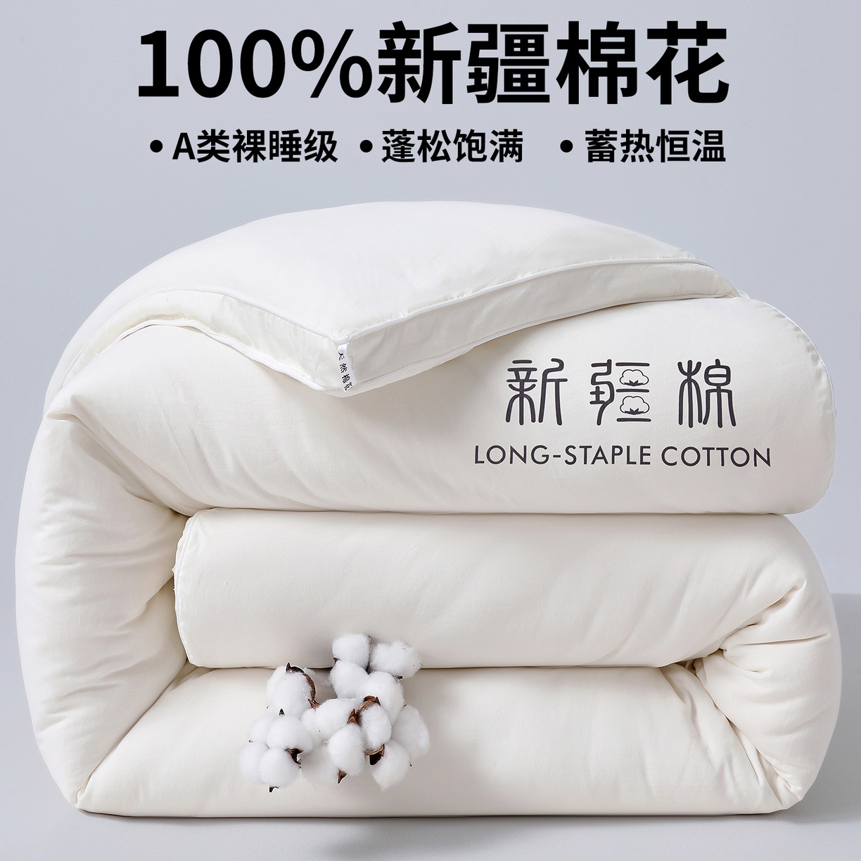 New A-Grade Xinjiang Cotton Quilt, Thickened Winter Quilt, Summer Quilt, Spring and Autumn Quilt, Three-Dimensional Style Quilt, Dormitory Quilt Core