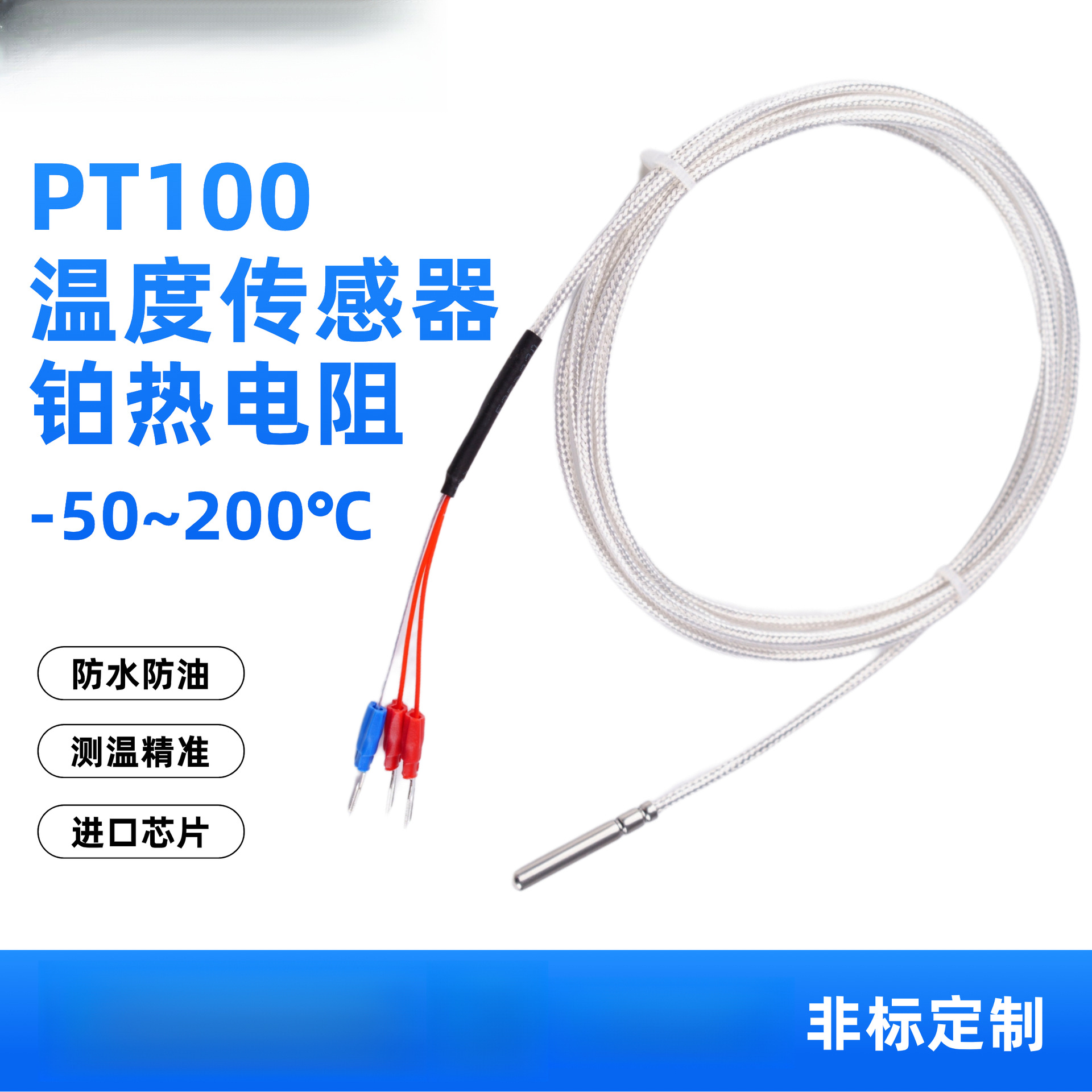 PT100温度传感器 铂热电阻WZP-pt100探头式防水防腐耐高温