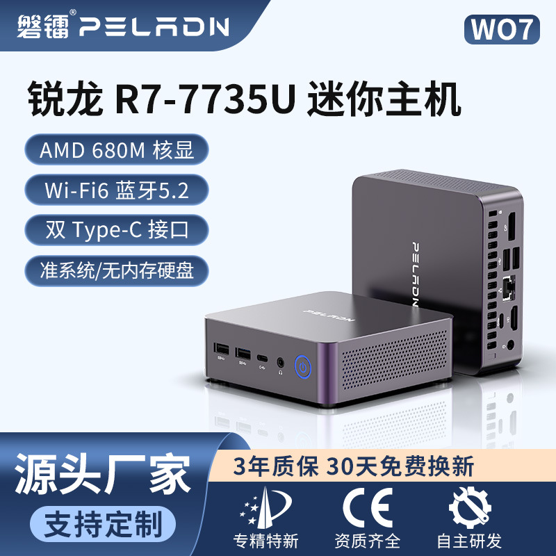 Panlei Portable Mini Host High-Performance Enterprise Desktop Mini Computer Ryzen R7 Small Host 7735U